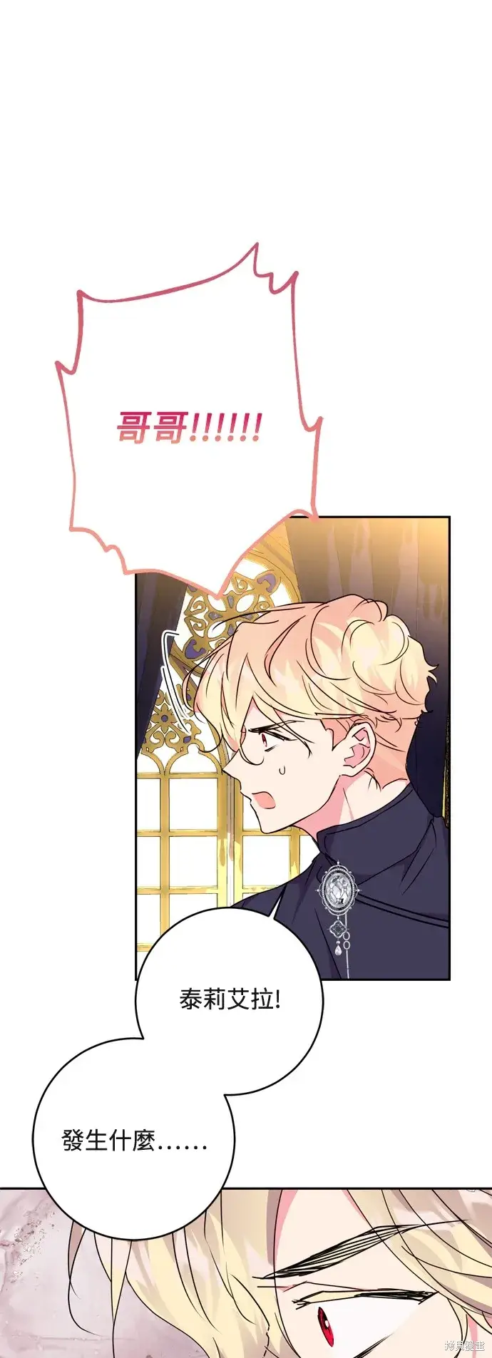 漫画《我的夫君每晚都不同》第73话第49张图