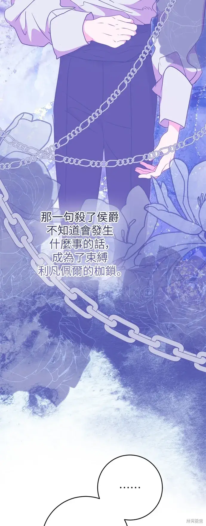 漫画《我的夫君每晚都不同》第73话第5张图