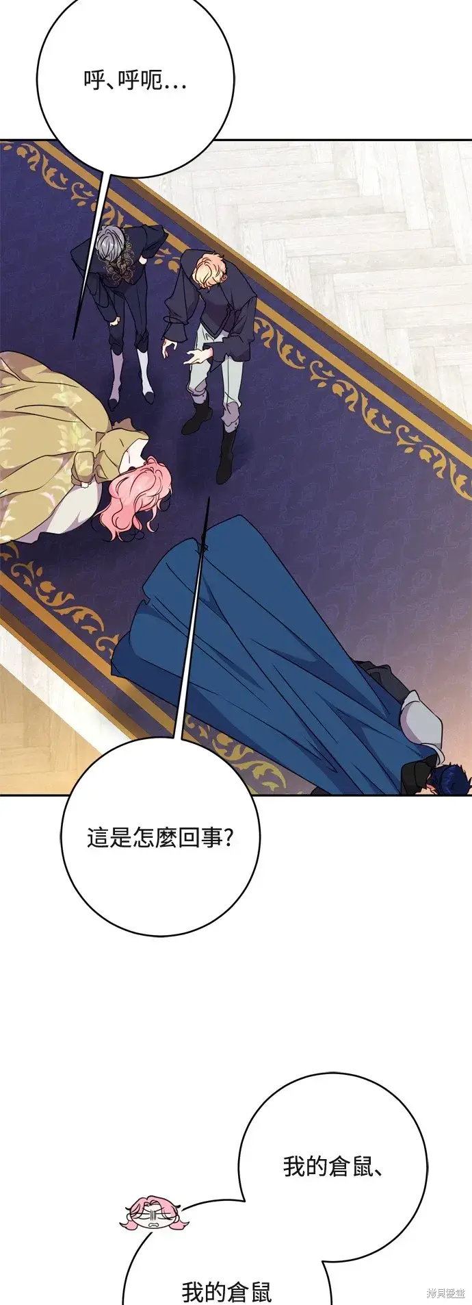 漫画《我的夫君每晚都不同》第73话第52张图