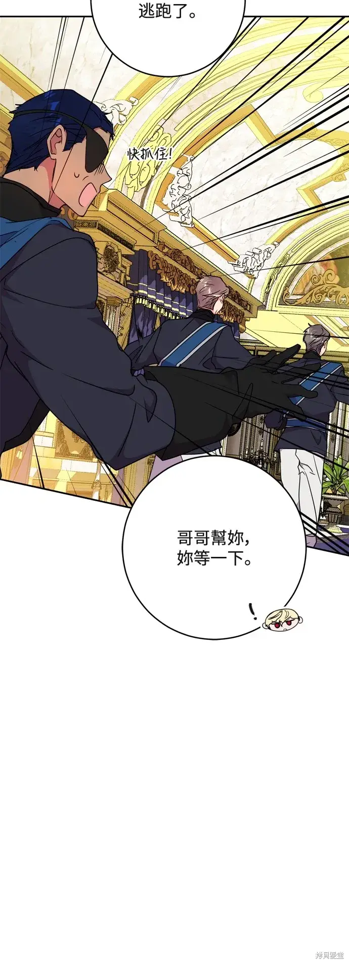 漫画《我的夫君每晚都不同》第73话第53张图