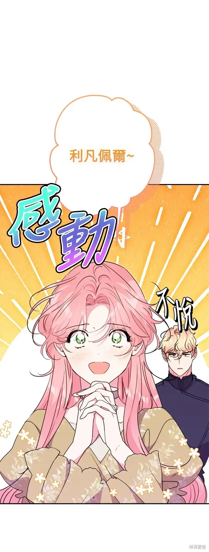 漫画《我的夫君每晚都不同》第73话第56张图