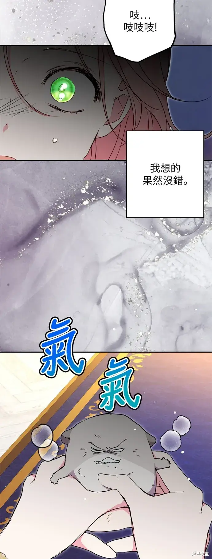 漫画《我的夫君每晚都不同》第73话第59张图