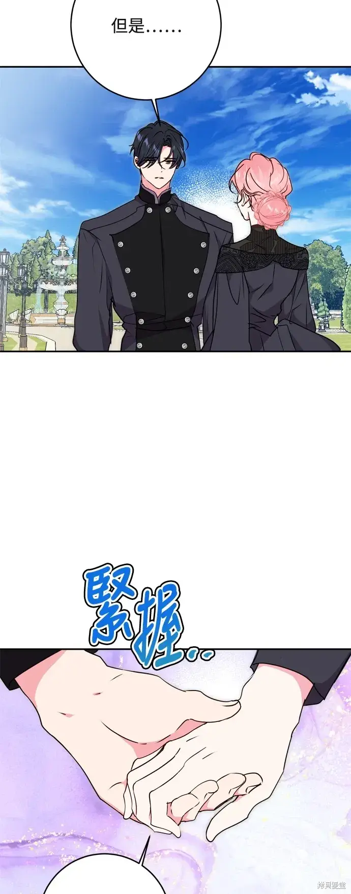 漫画《我的夫君每晚都不同》第73话第6张图