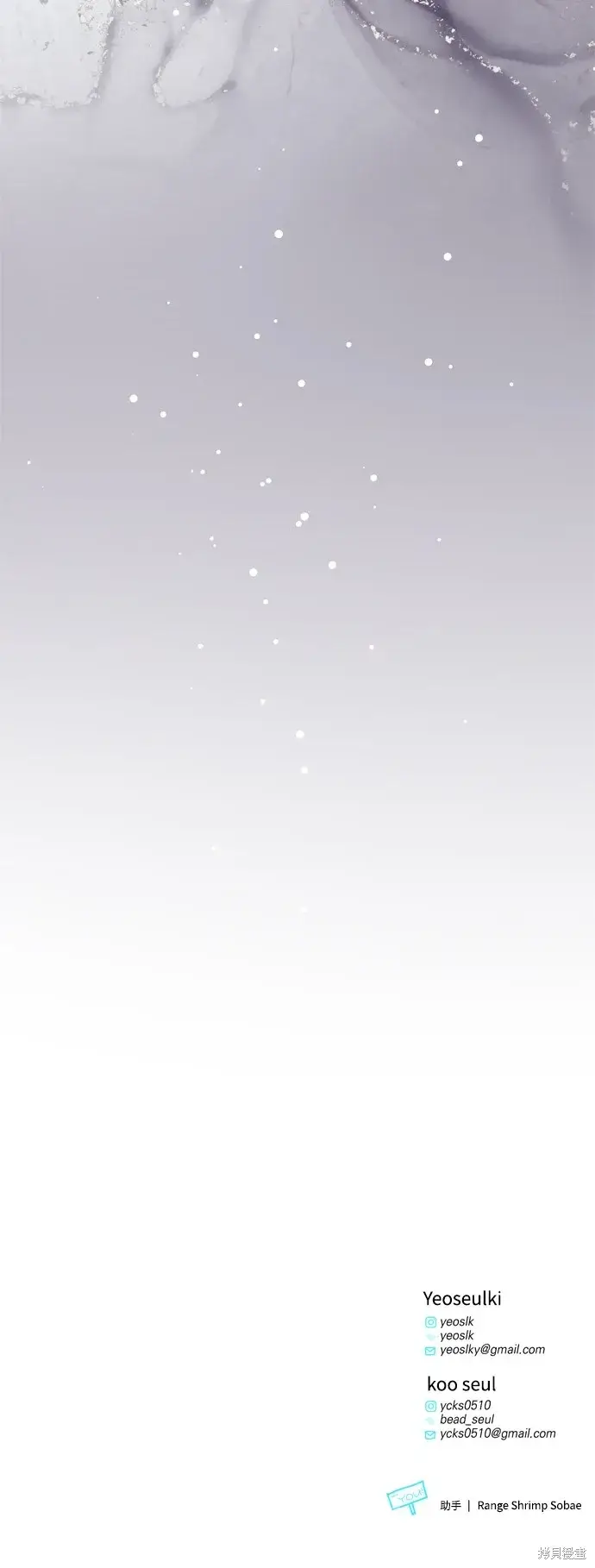 漫画《我的夫君每晚都不同》第73话第62张图