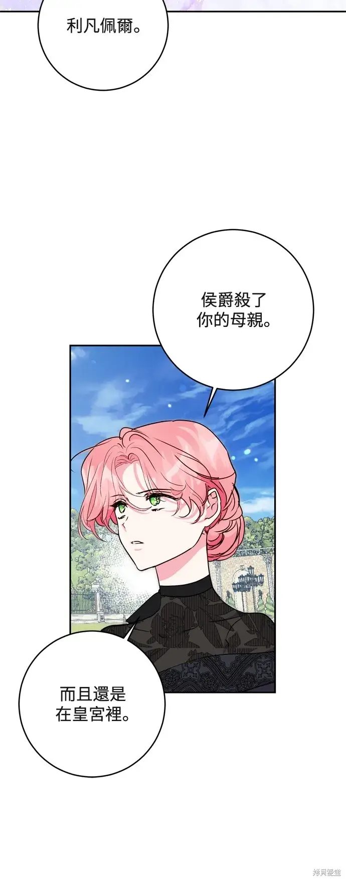 漫画《我的夫君每晚都不同》第73话第7张图