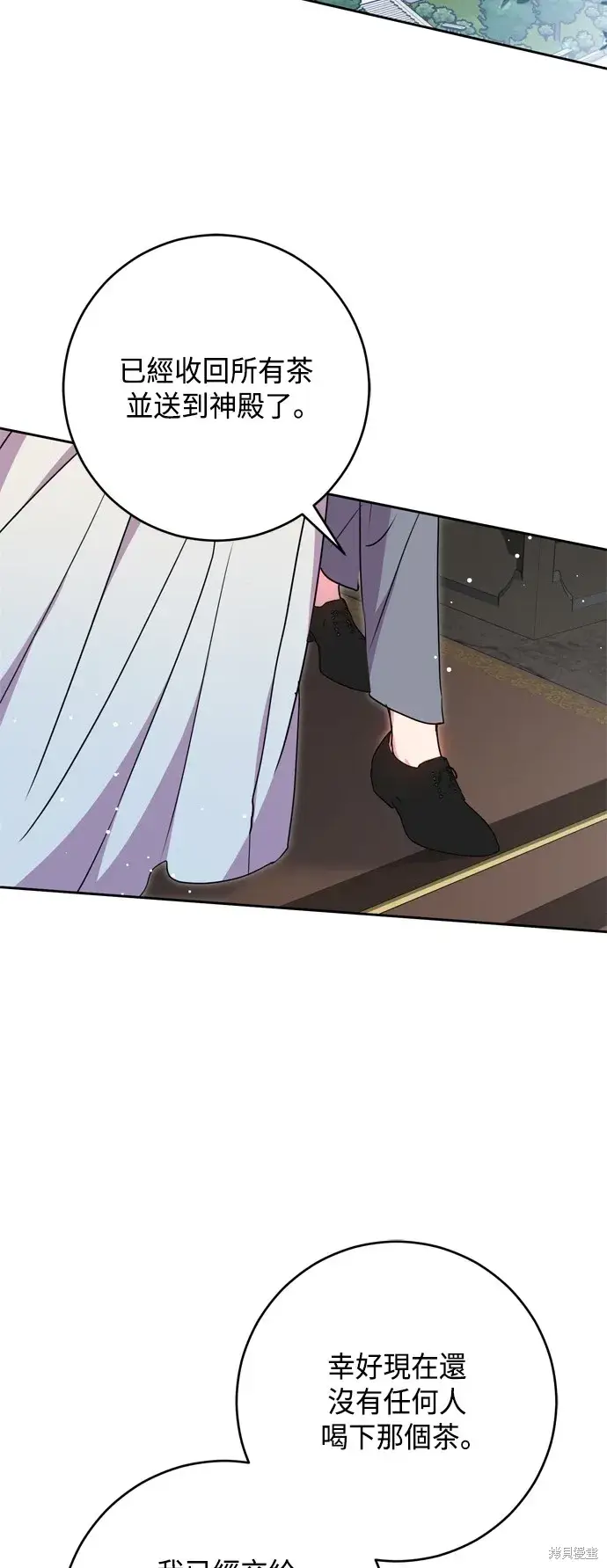 漫画《我的夫君每晚都不同》第75话第16张图