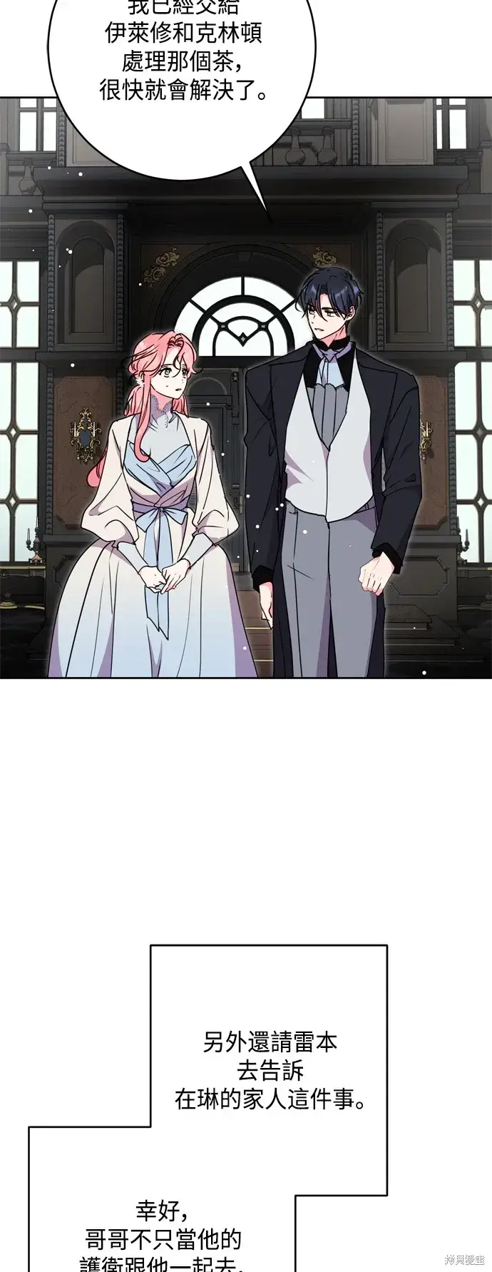 漫画《我的夫君每晚都不同》第75话第17张图