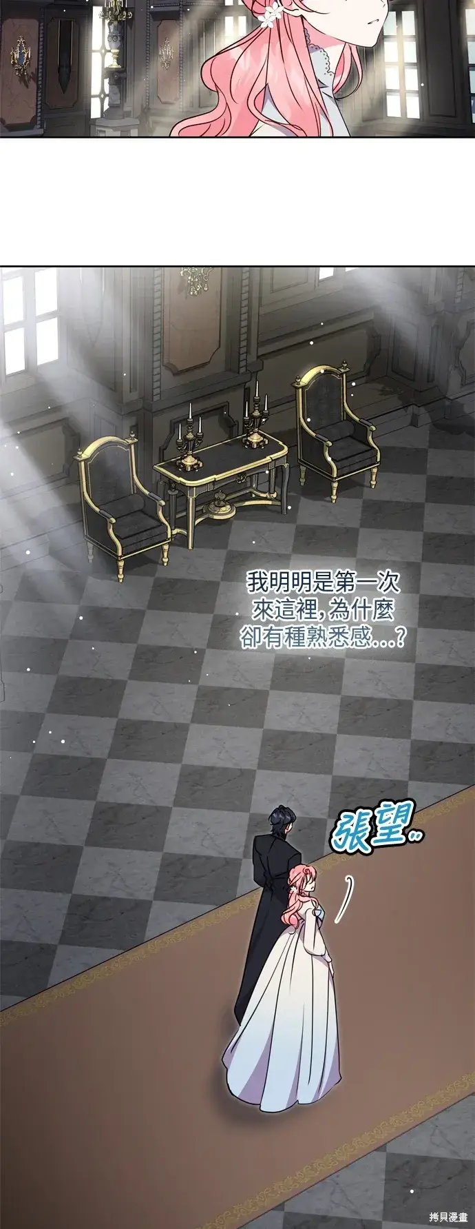 漫画《我的夫君每晚都不同》第75话第19张图