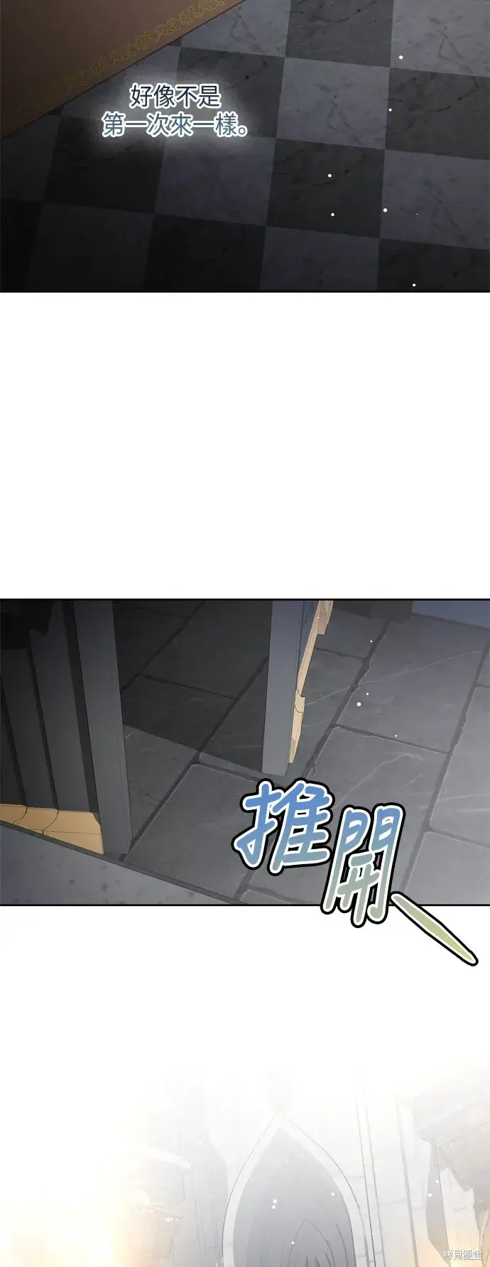 漫画《我的夫君每晚都不同》第75话第20张图