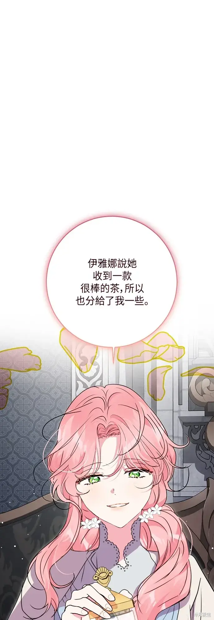 漫画《我的夫君每晚都不同》第75话第26张图