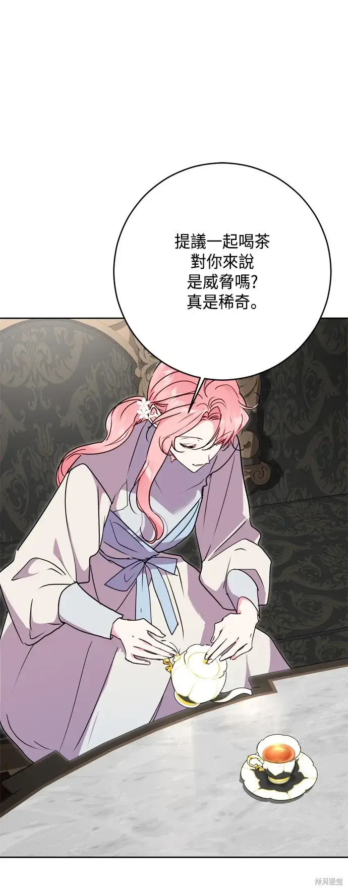 漫画《我的夫君每晚都不同》第75话第28张图