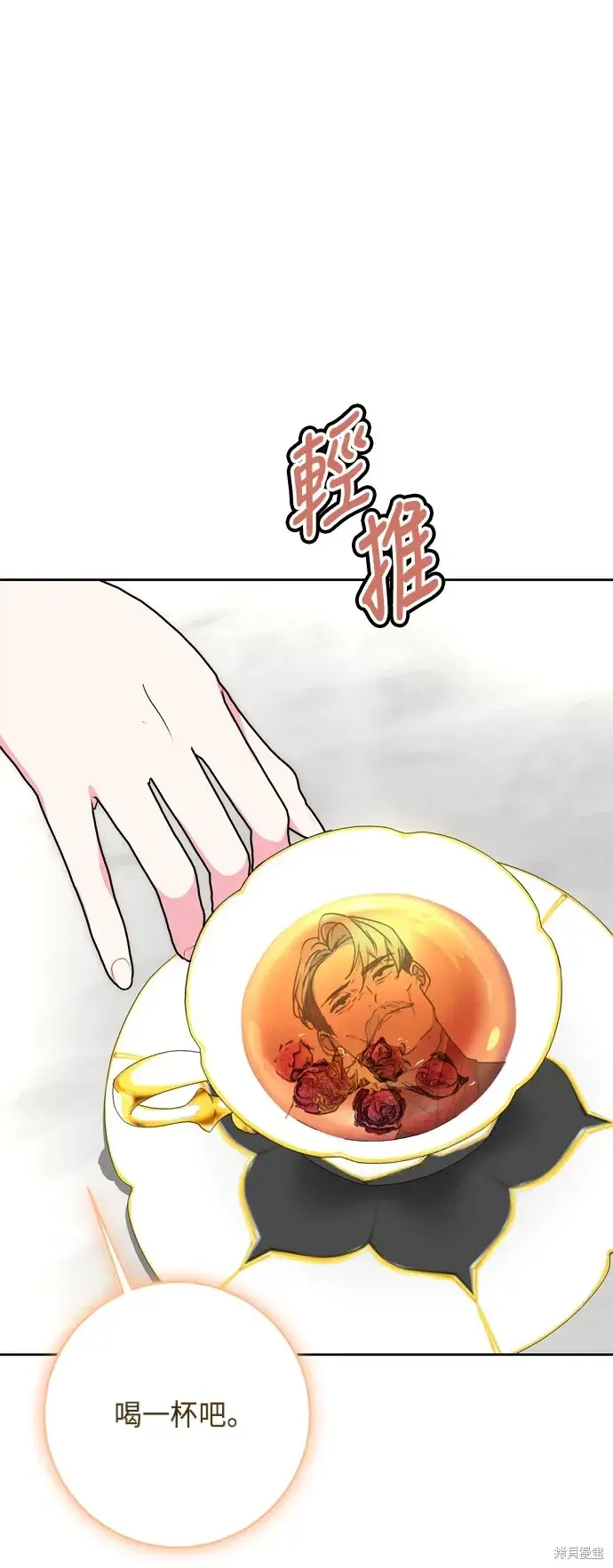 漫画《我的夫君每晚都不同》第75话第29张图