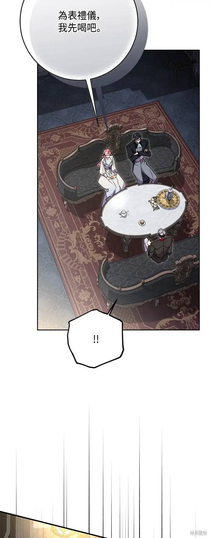 漫画《我的夫君每晚都不同》第75话第32张图