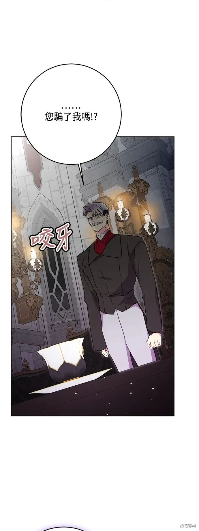漫画《我的夫君每晚都不同》第75话第36张图