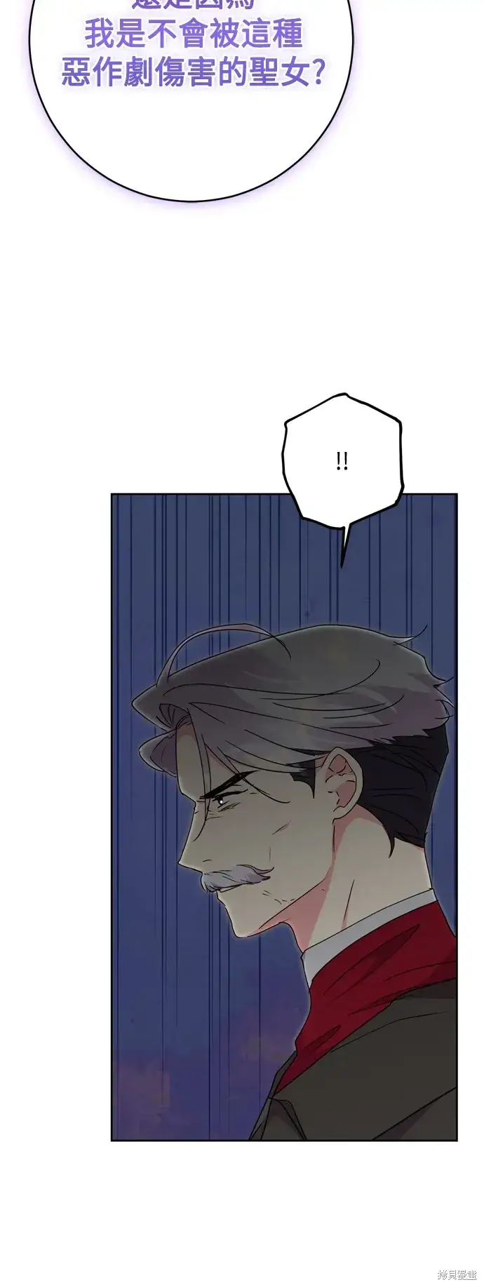 漫画《我的夫君每晚都不同》第75话第38张图