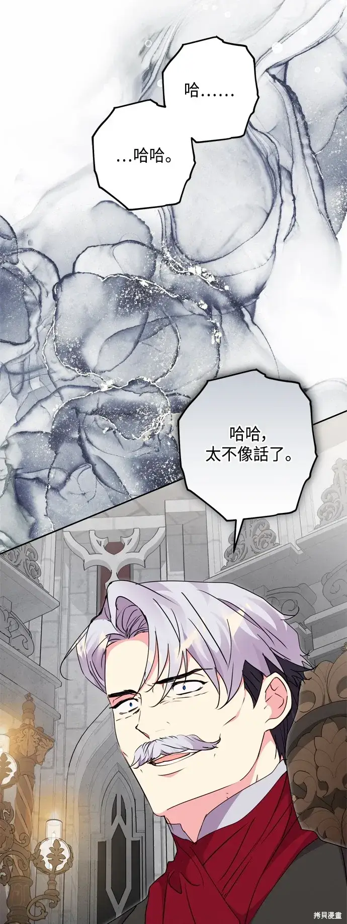 漫画《我的夫君每晚都不同》第75话第40张图
