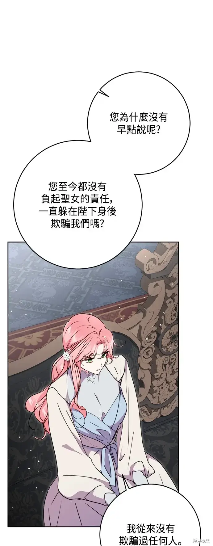 漫画《我的夫君每晚都不同》第75话第42张图