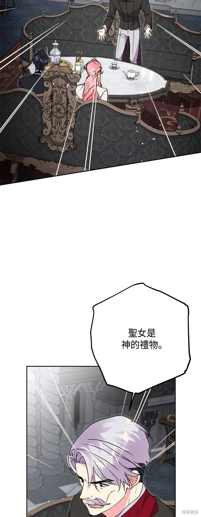 漫画《我的夫君每晚都不同》第75话第44张图