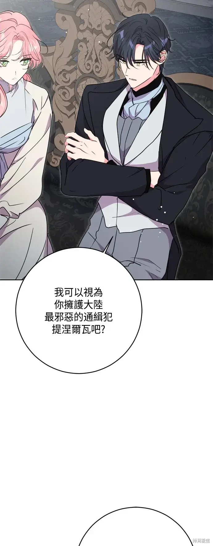 漫画《我的夫君每晚都不同》第75话第47张图