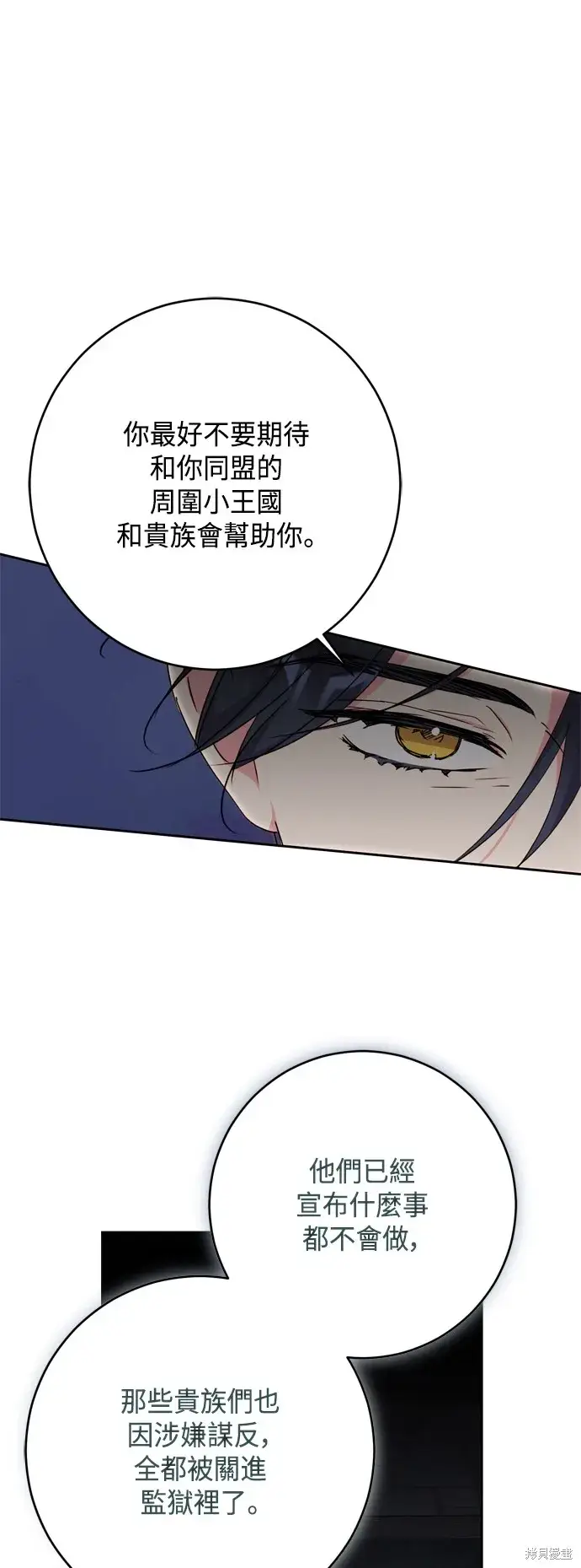 漫画《我的夫君每晚都不同》第75话第49张图