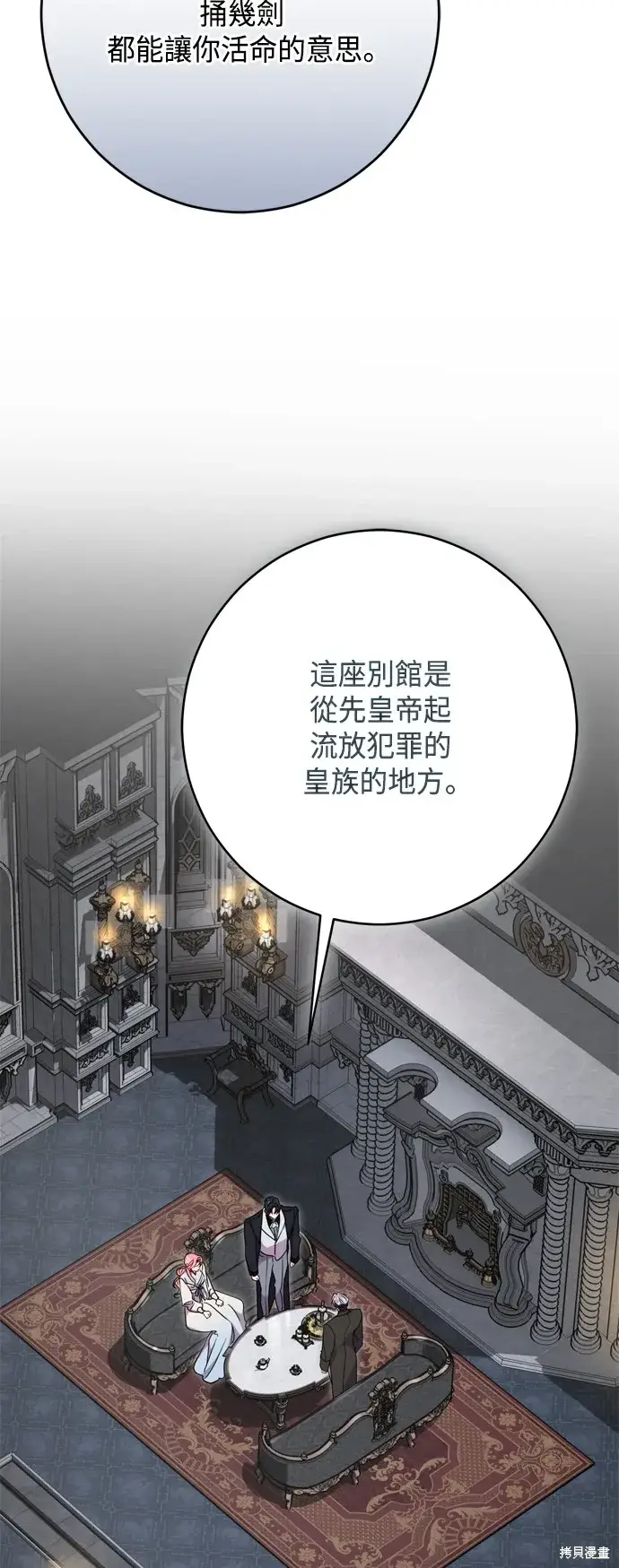 漫画《我的夫君每晚都不同》第75话第59张图