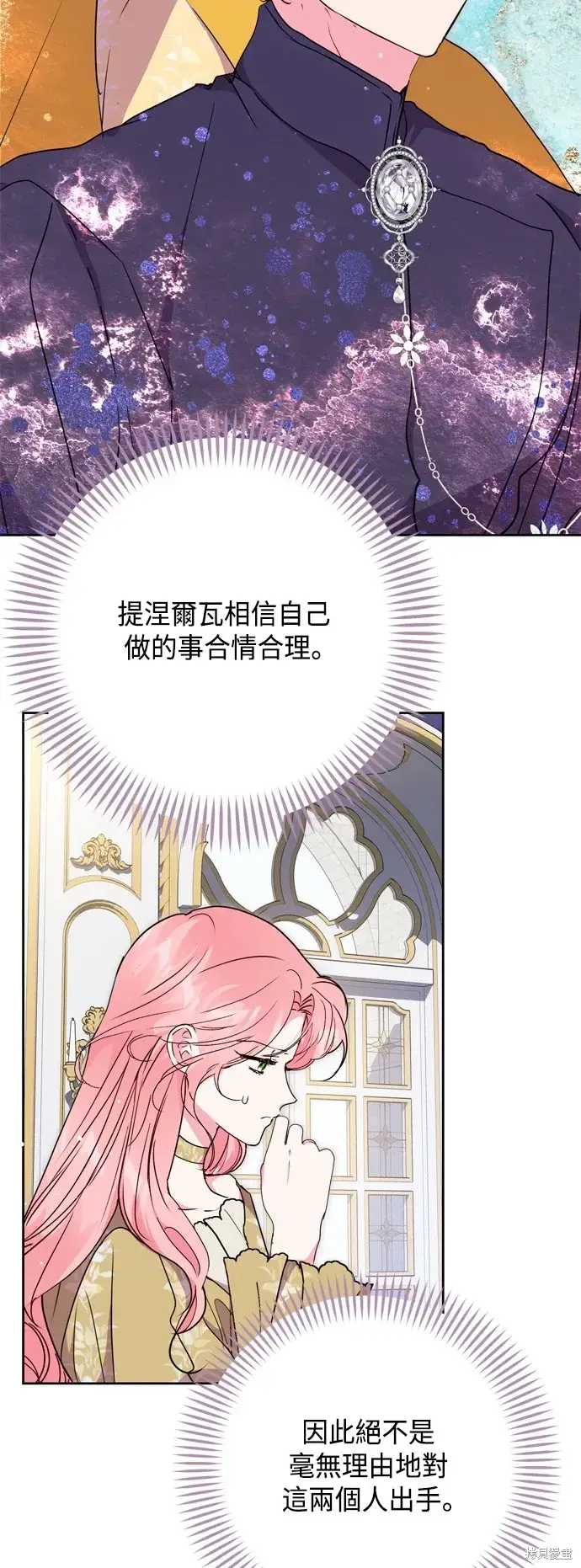 漫画《我的夫君每晚都不同》第75话第9张图