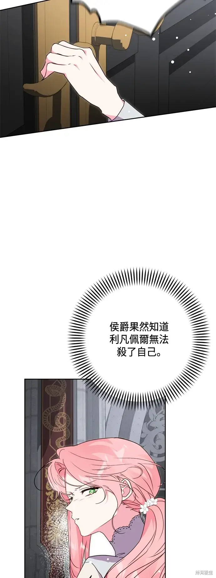 漫画《我的夫君每晚都不同》第76话第11张图
