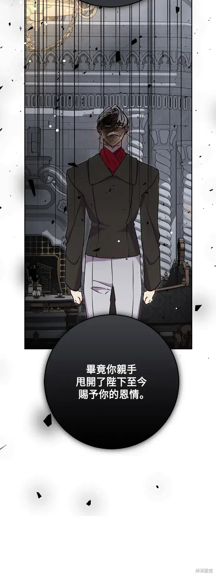 漫画《我的夫君每晚都不同》第76话第14张图