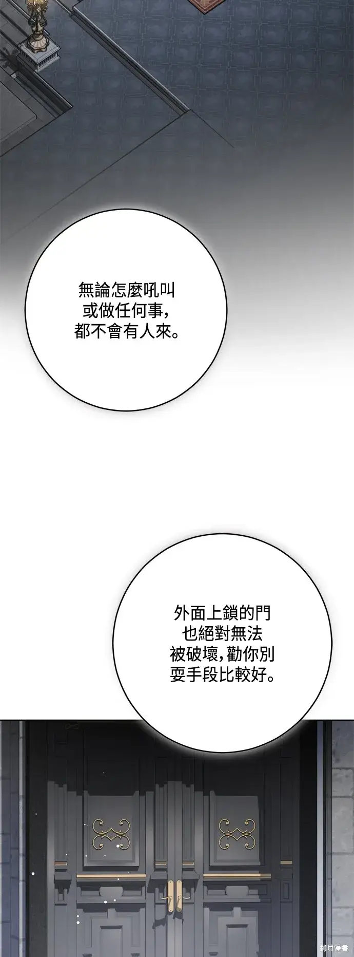 漫画《我的夫君每晚都不同》第76话第2张图