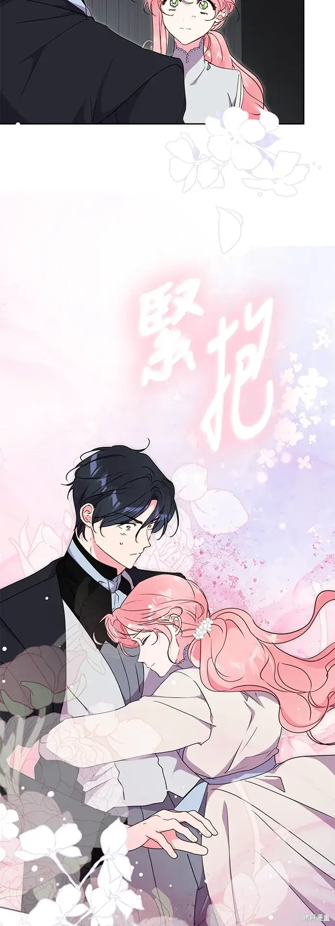 漫画《我的夫君每晚都不同》第76话第20张图