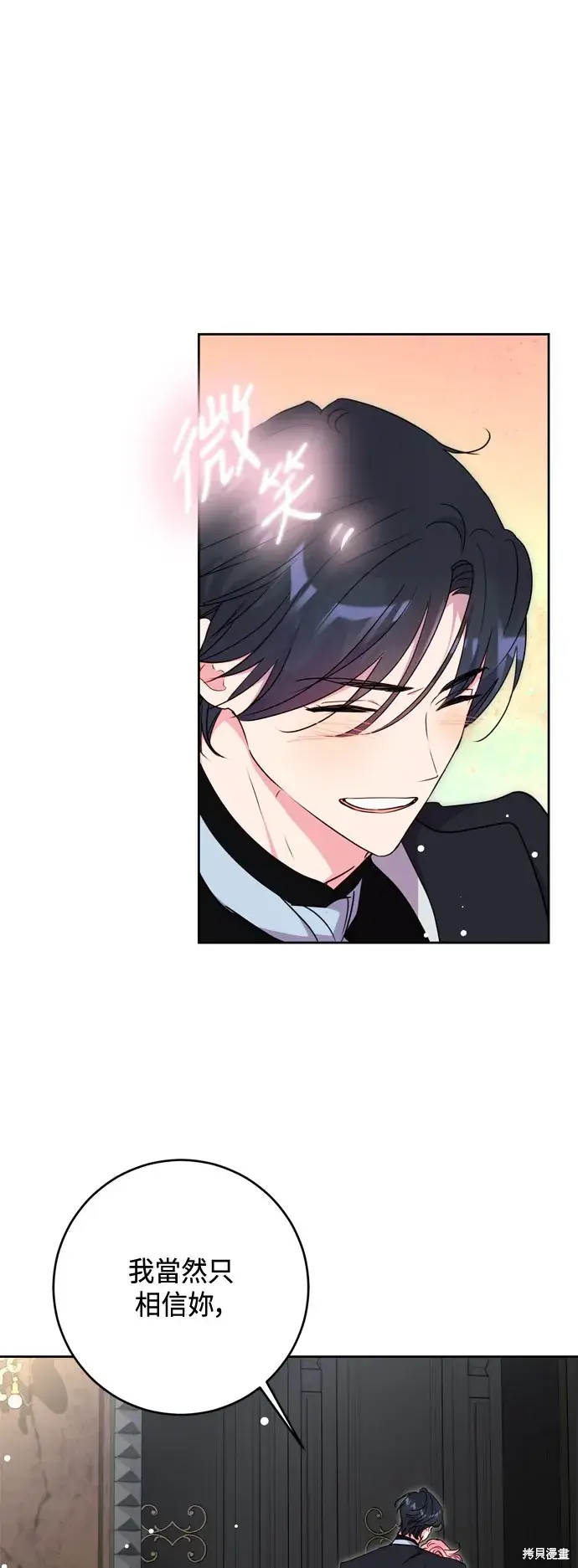漫画《我的夫君每晚都不同》第76话第22张图