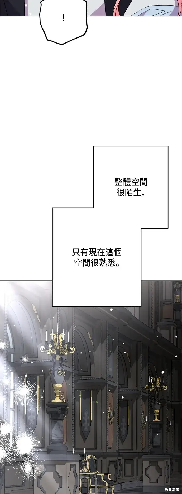 漫画《我的夫君每晚都不同》第76话第27张图