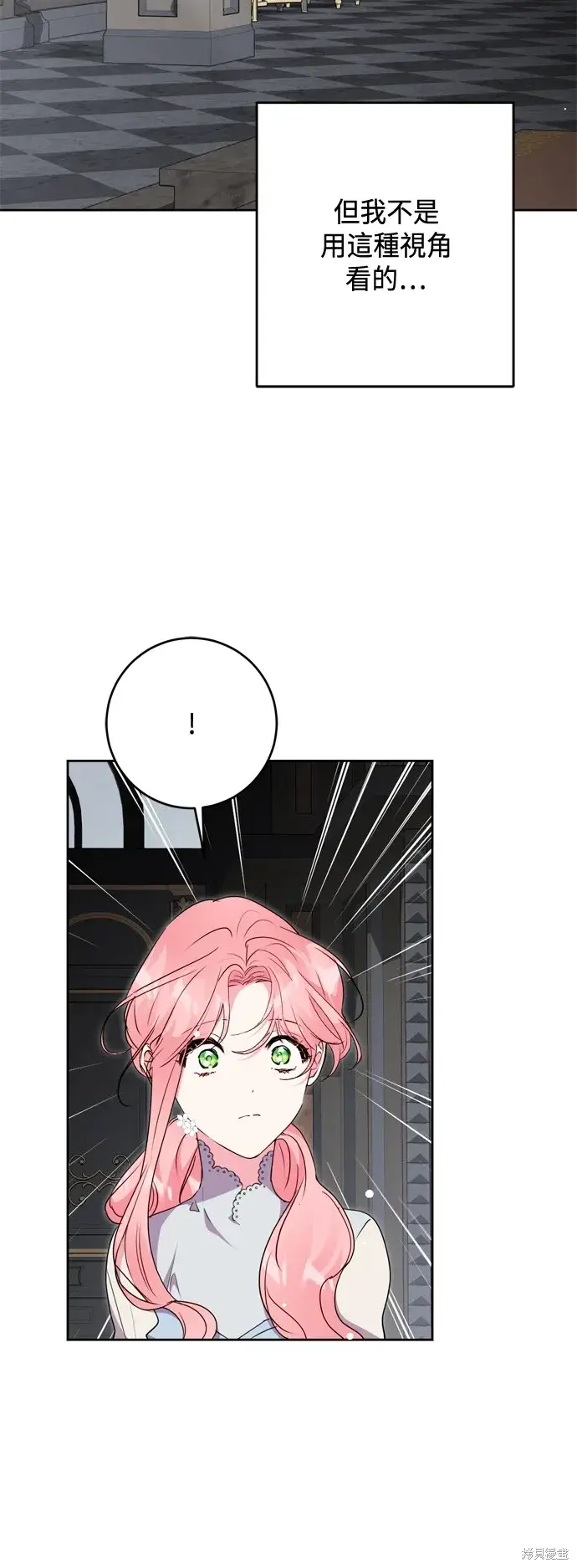 漫画《我的夫君每晚都不同》第76话第28张图