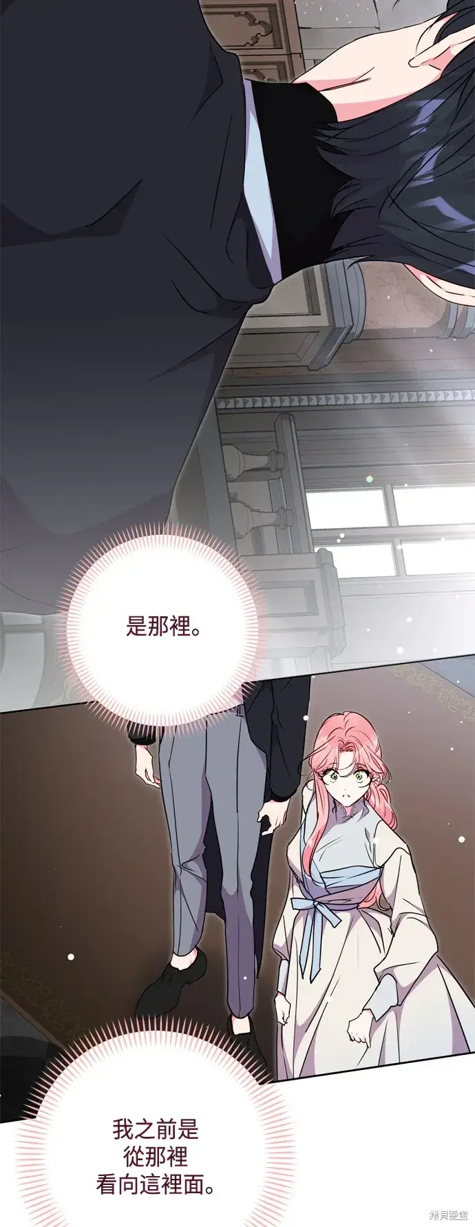 漫画《我的夫君每晚都不同》第76话第30张图