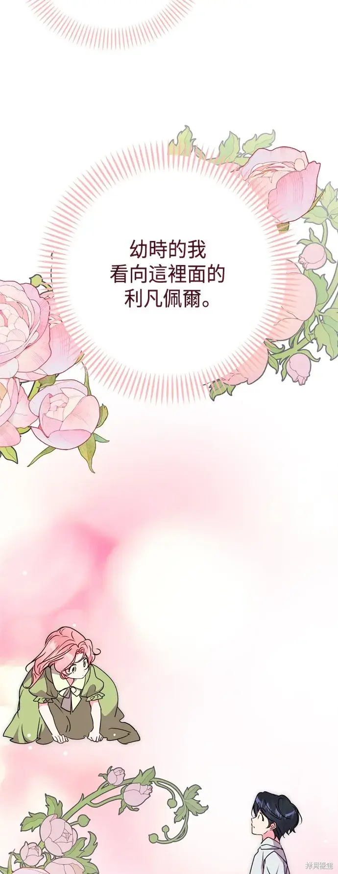 漫画《我的夫君每晚都不同》第76话第31张图