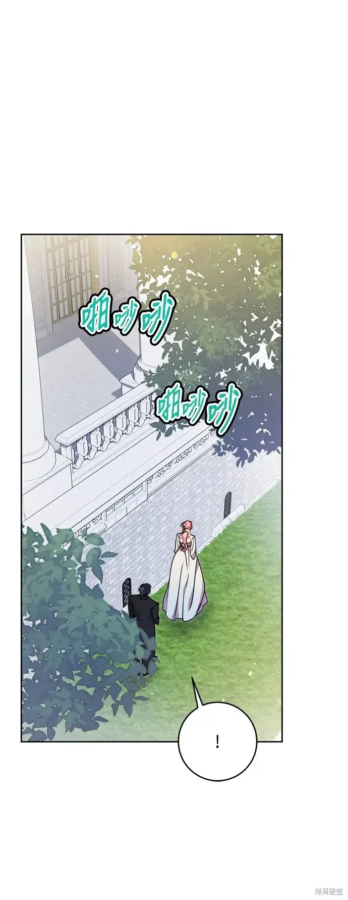 漫画《我的夫君每晚都不同》第76话第34张图