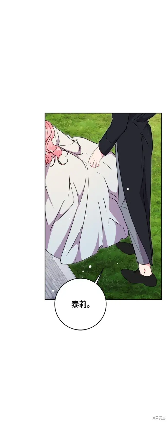 漫画《我的夫君每晚都不同》第76话第36张图