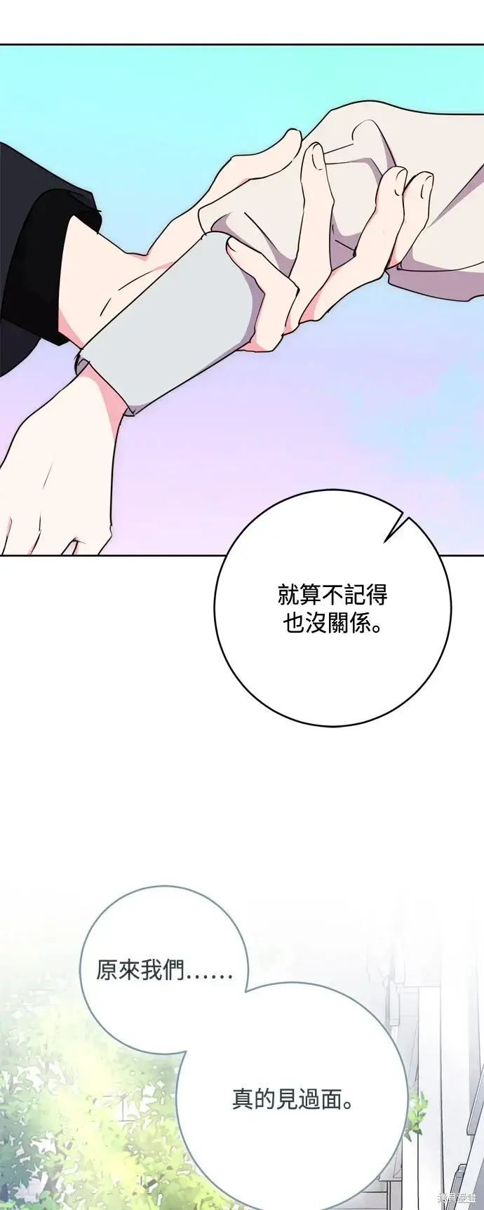 漫画《我的夫君每晚都不同》第76话第37张图