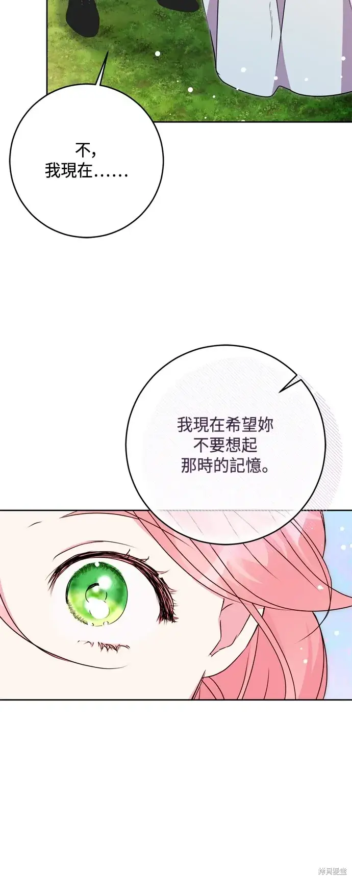 漫画《我的夫君每晚都不同》第76话第42张图