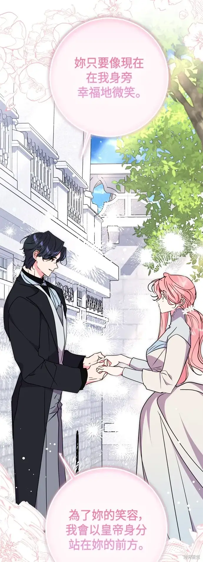 漫画《我的夫君每晚都不同》第76话第45张图