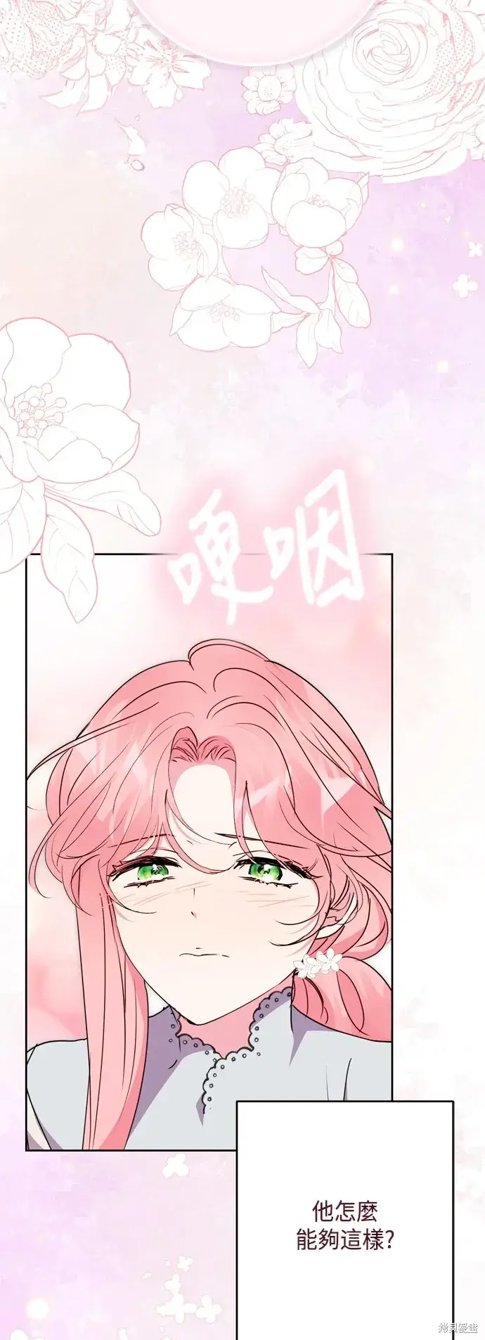 漫画《我的夫君每晚都不同》第76话第46张图