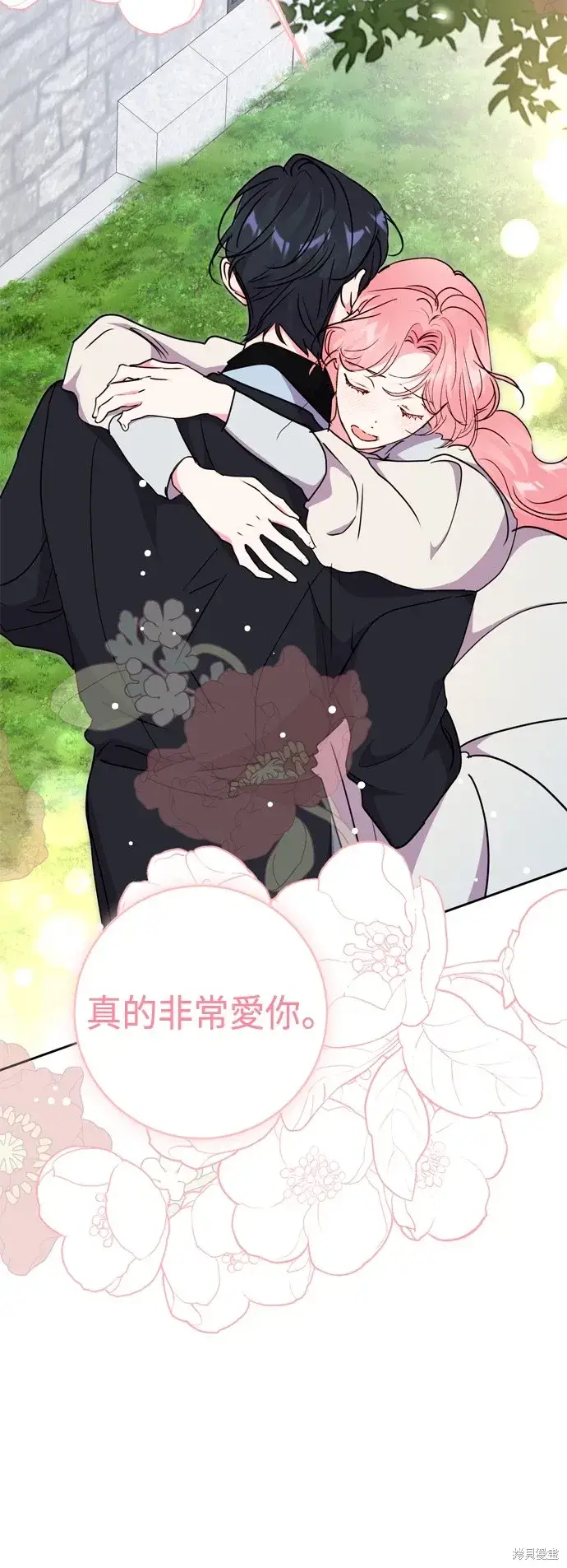 漫画《我的夫君每晚都不同》第76话第49张图