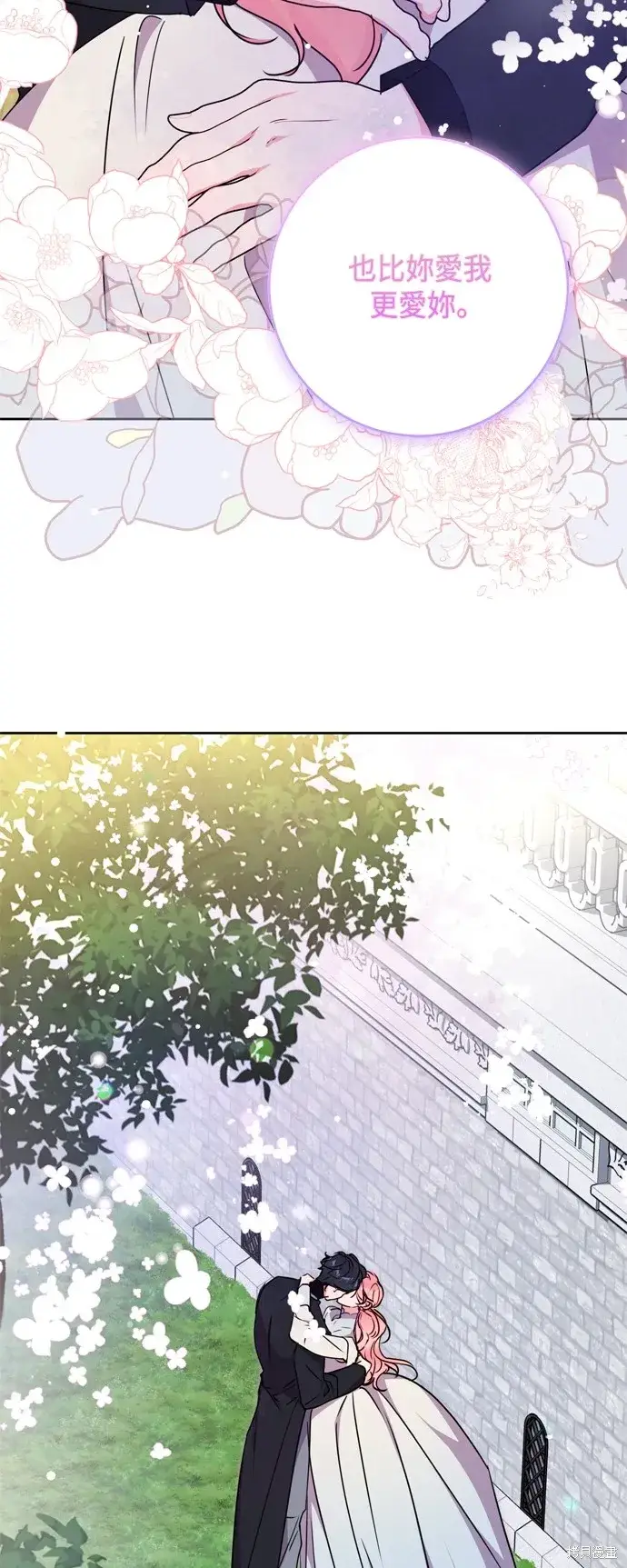 漫画《我的夫君每晚都不同》第76话第51张图