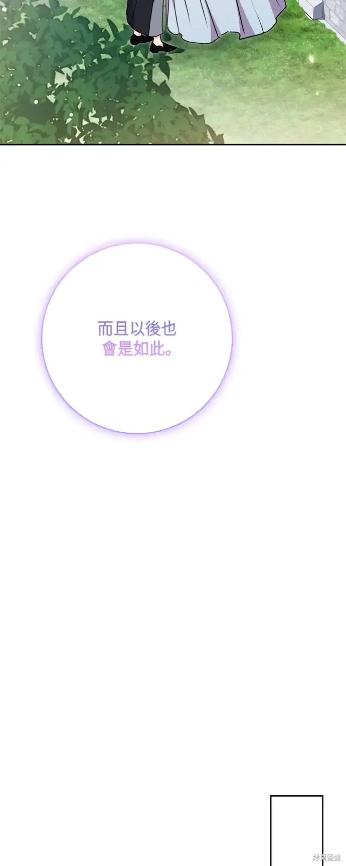 漫画《我的夫君每晚都不同》第76话第52张图