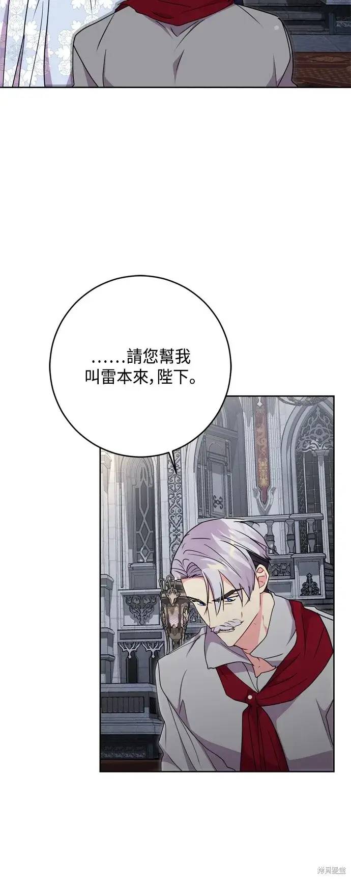 漫画《我的夫君每晚都不同》第76话第55张图