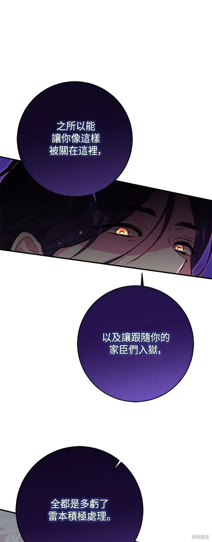 漫画《我的夫君每晚都不同》第76话第57张图