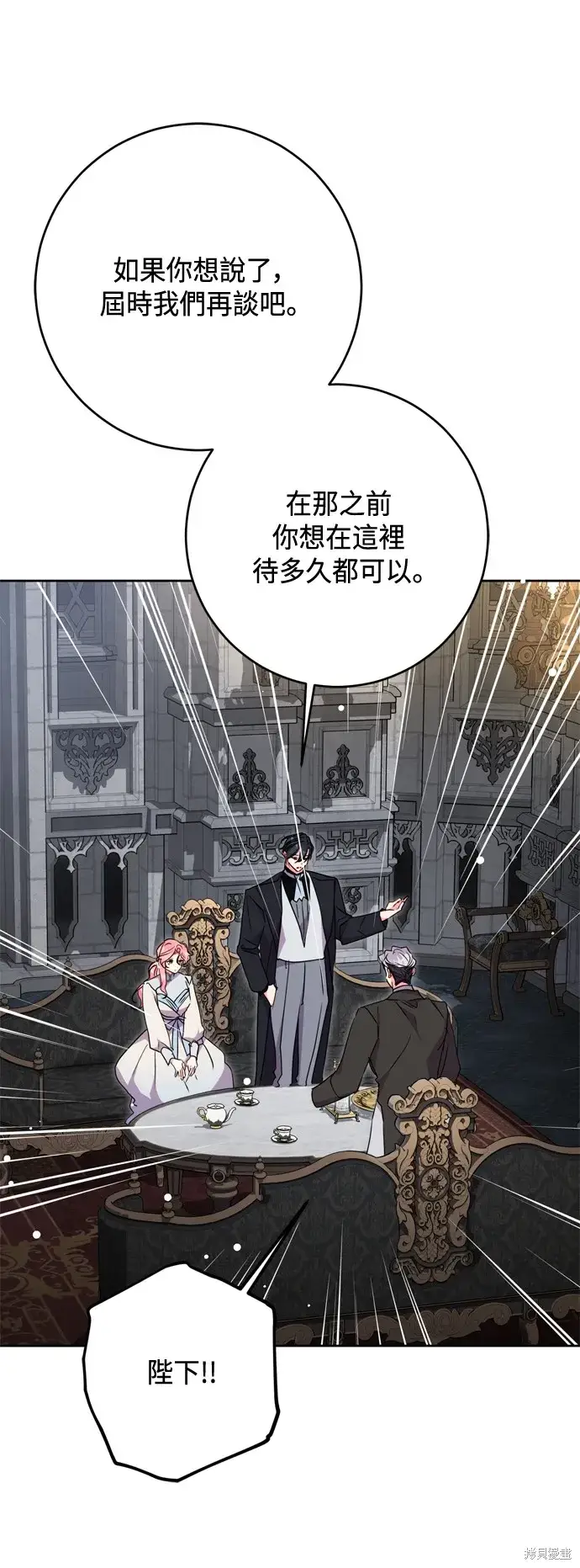漫画《我的夫君每晚都不同》第76话第6张图