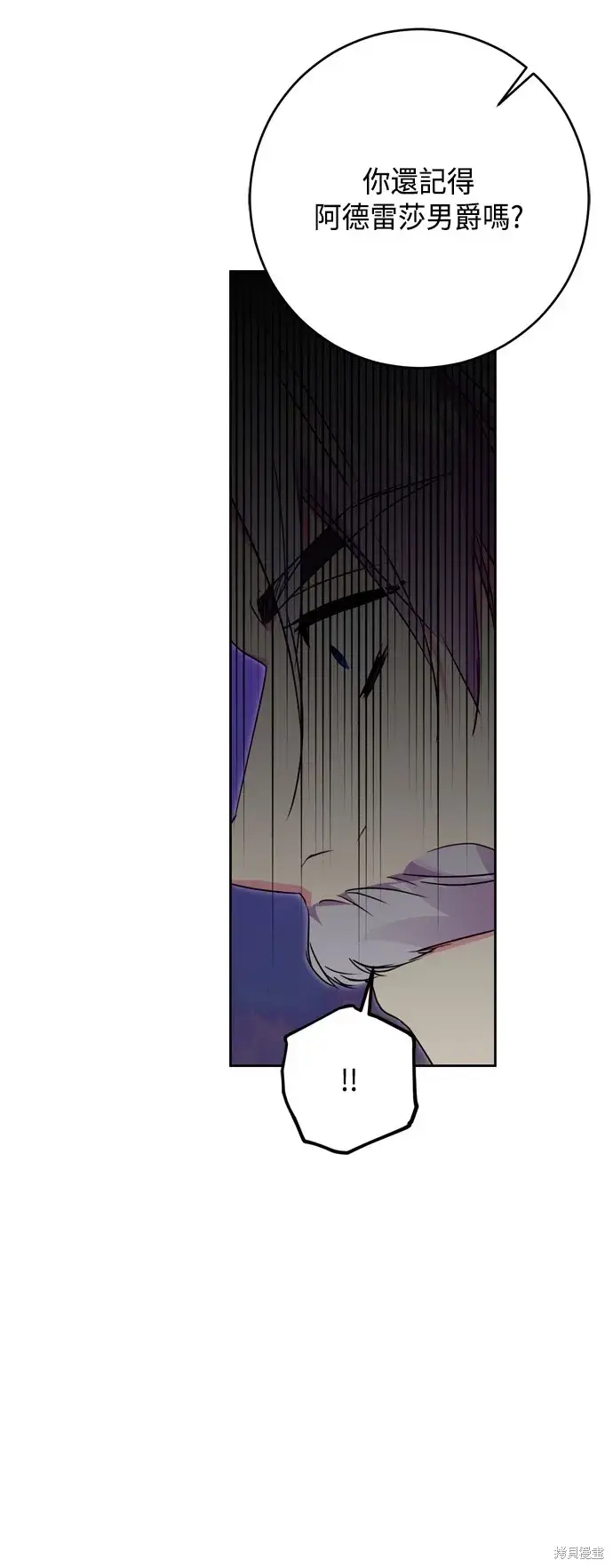 漫画《我的夫君每晚都不同》第76话第63张图