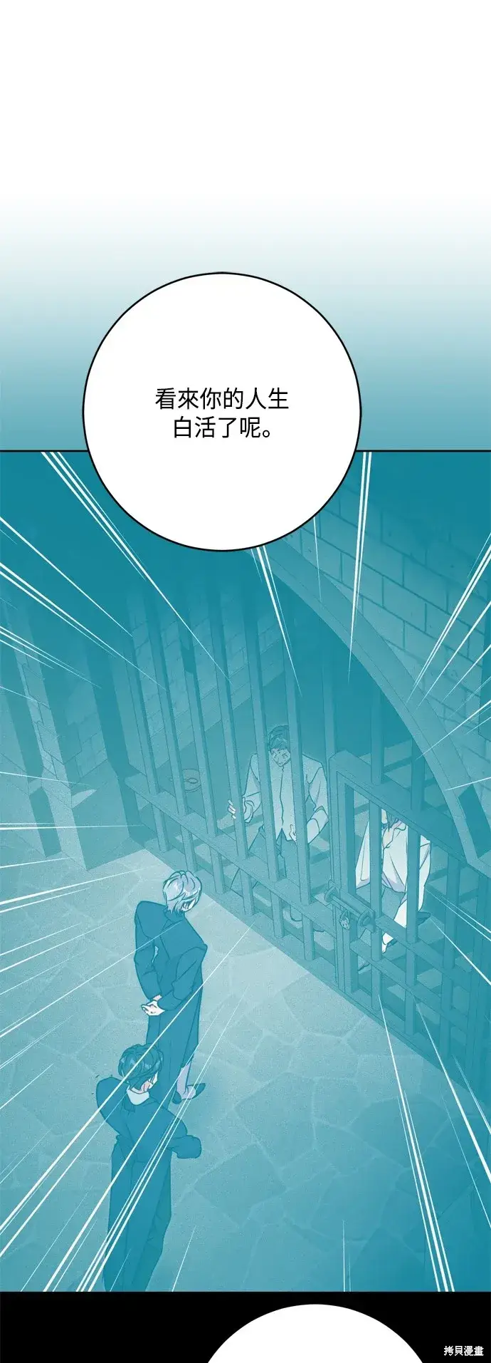 漫画《我的夫君每晚都不同》第76话第64张图