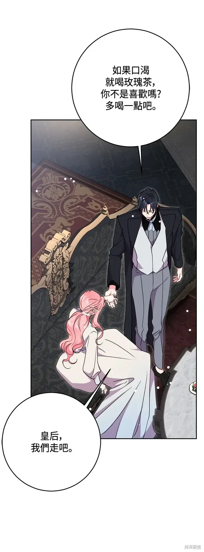 漫画《我的夫君每晚都不同》第76话第7张图